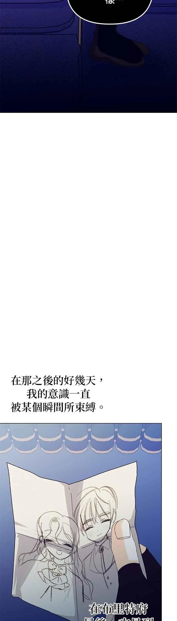 第77话 第6页