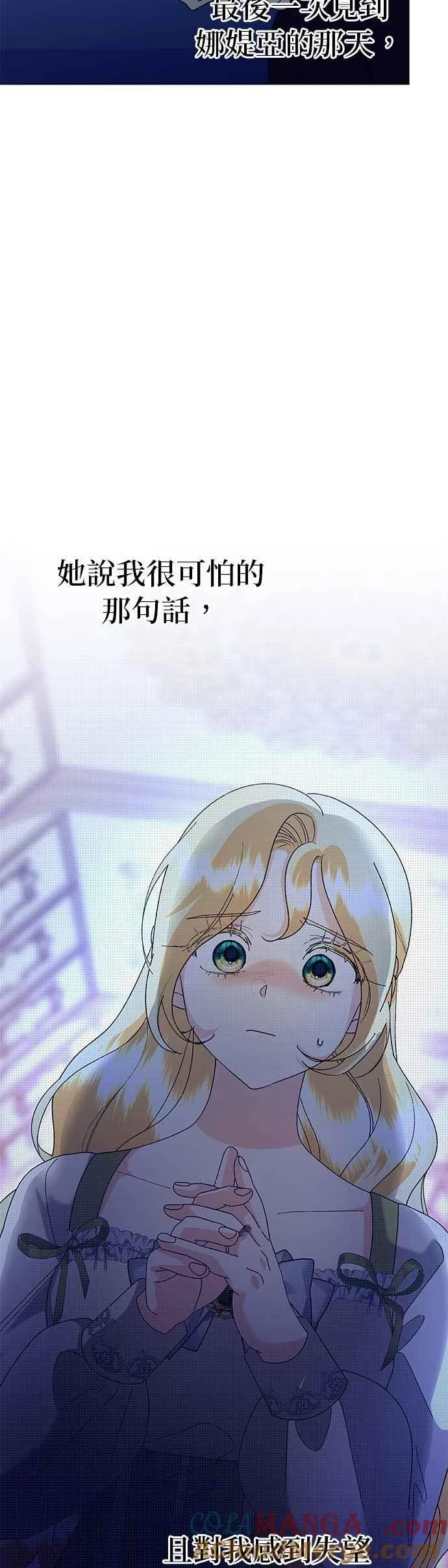 第77话 第7页