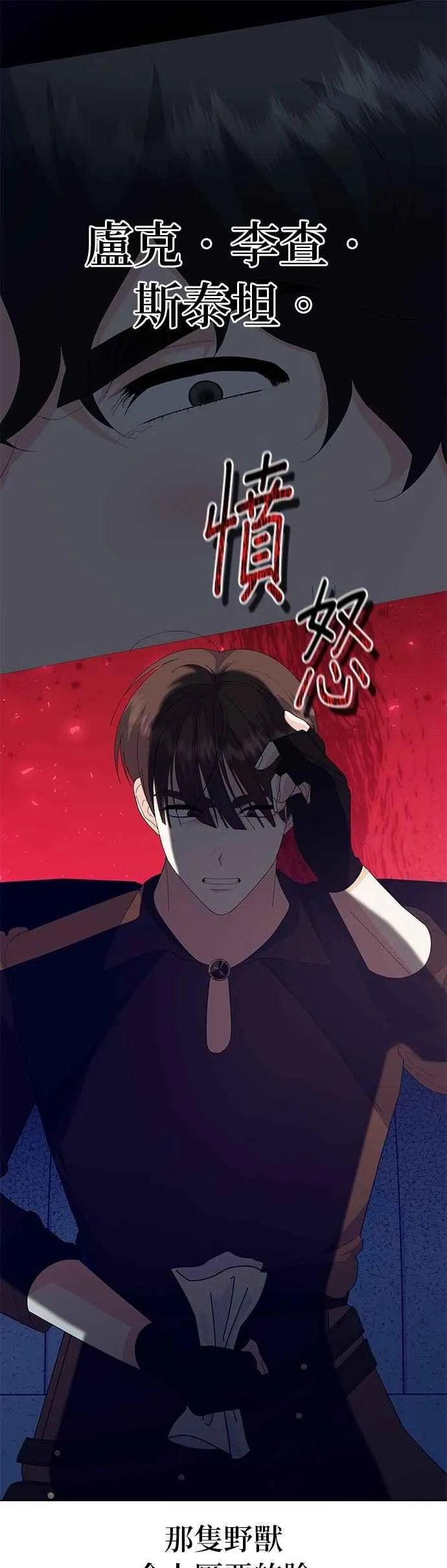 第77话 第9页