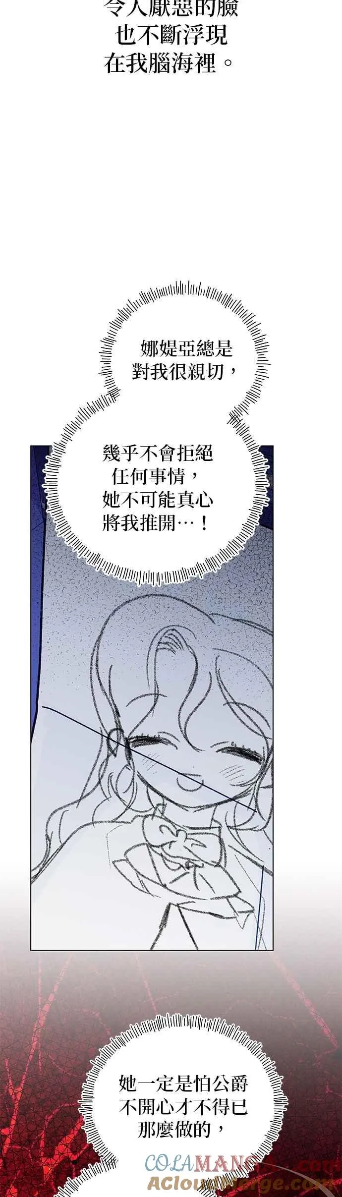 第77话 第10页