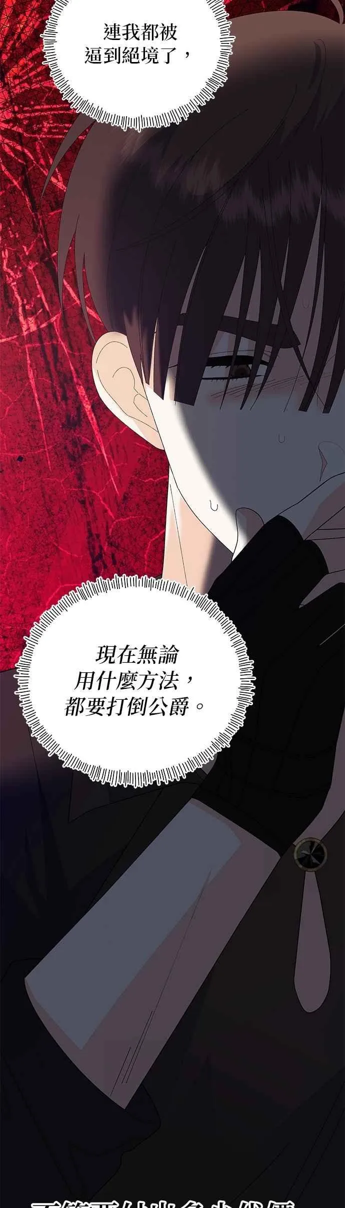 第77话 第11页