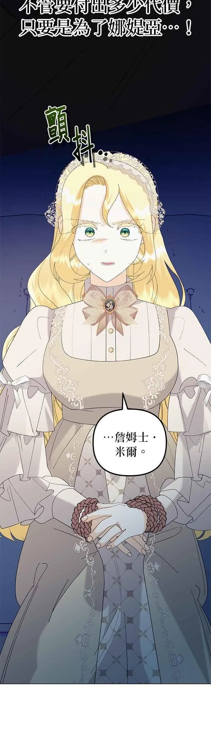 第77话 第12页