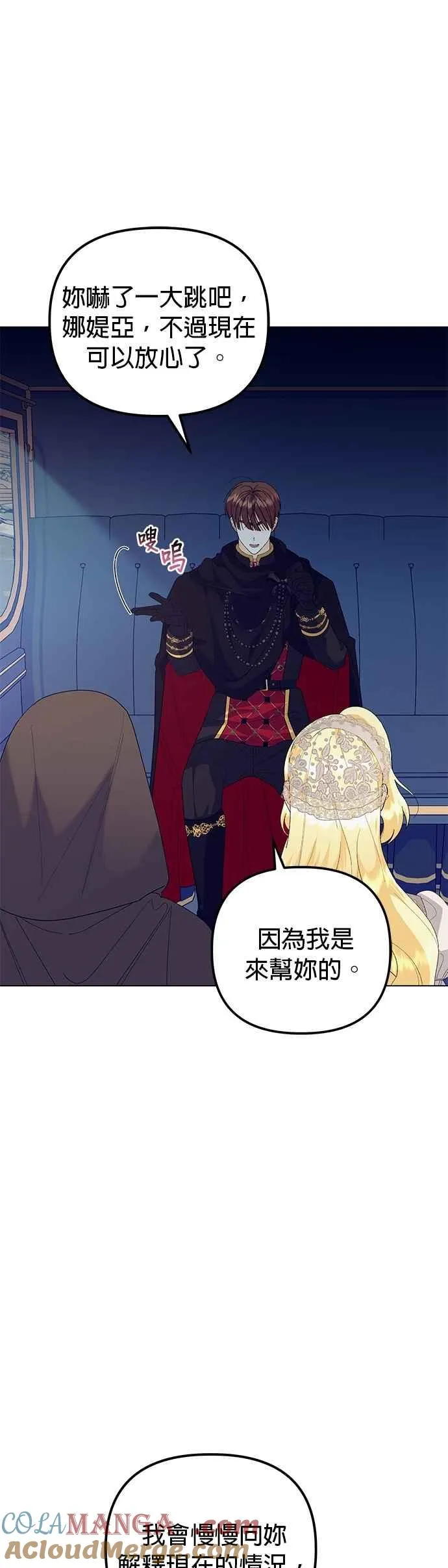 第77话 第13页