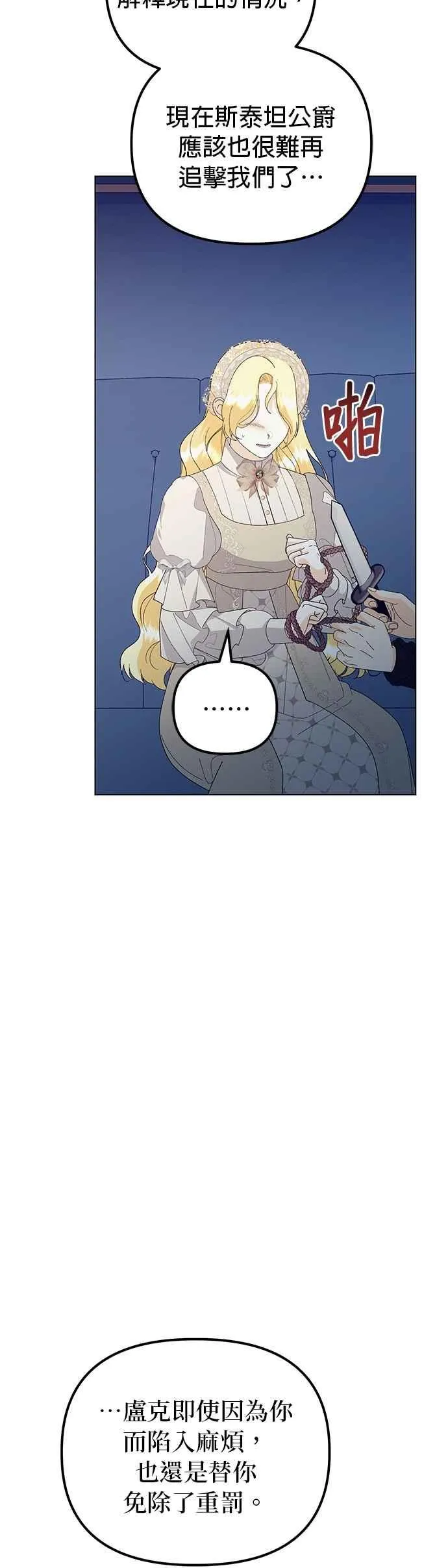 第77话 第14页
