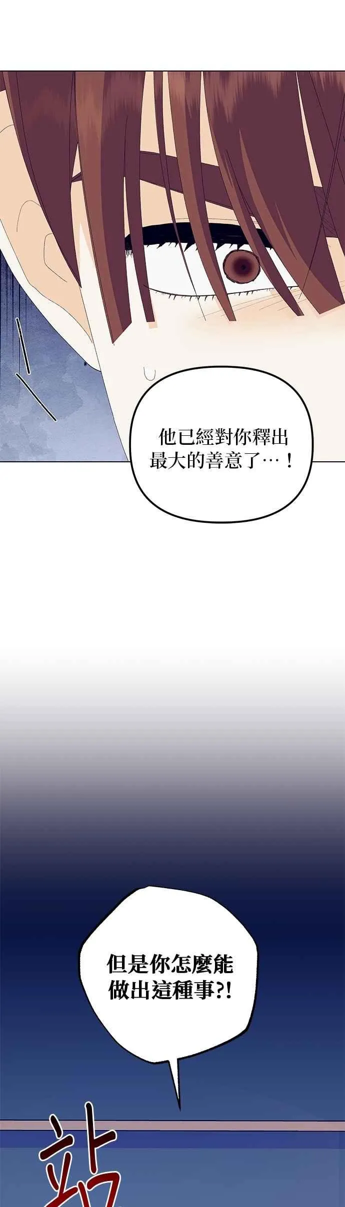 第77话 第15页