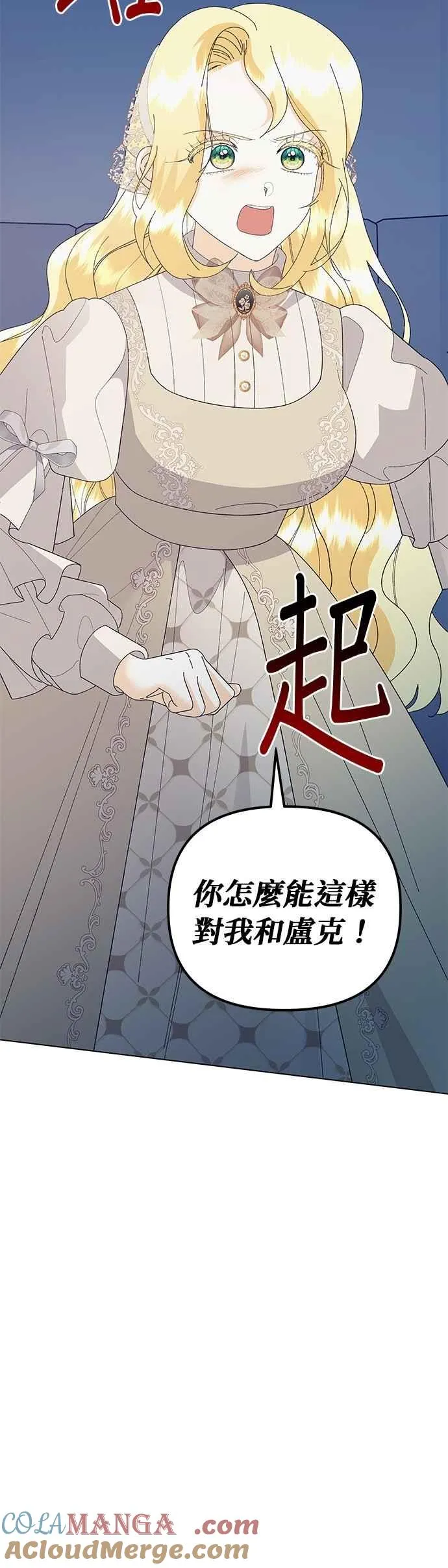 第77话 第16页