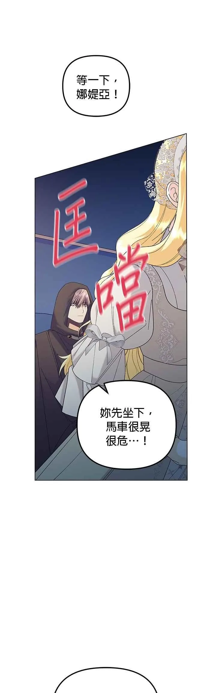 第77话 第17页