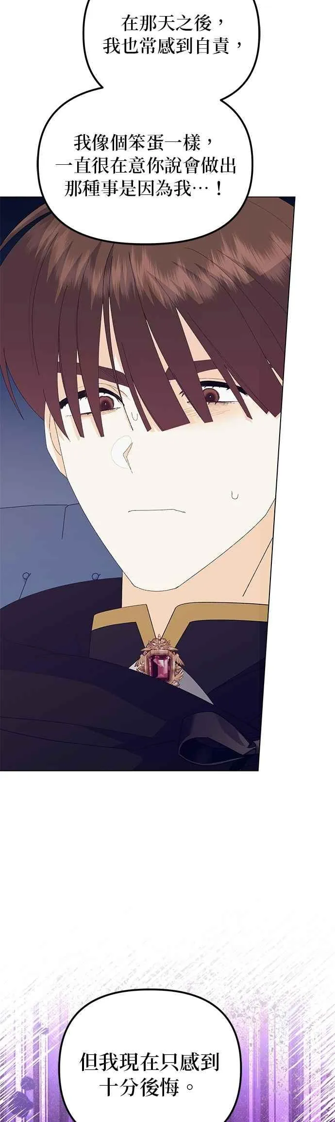 第77话 第18页