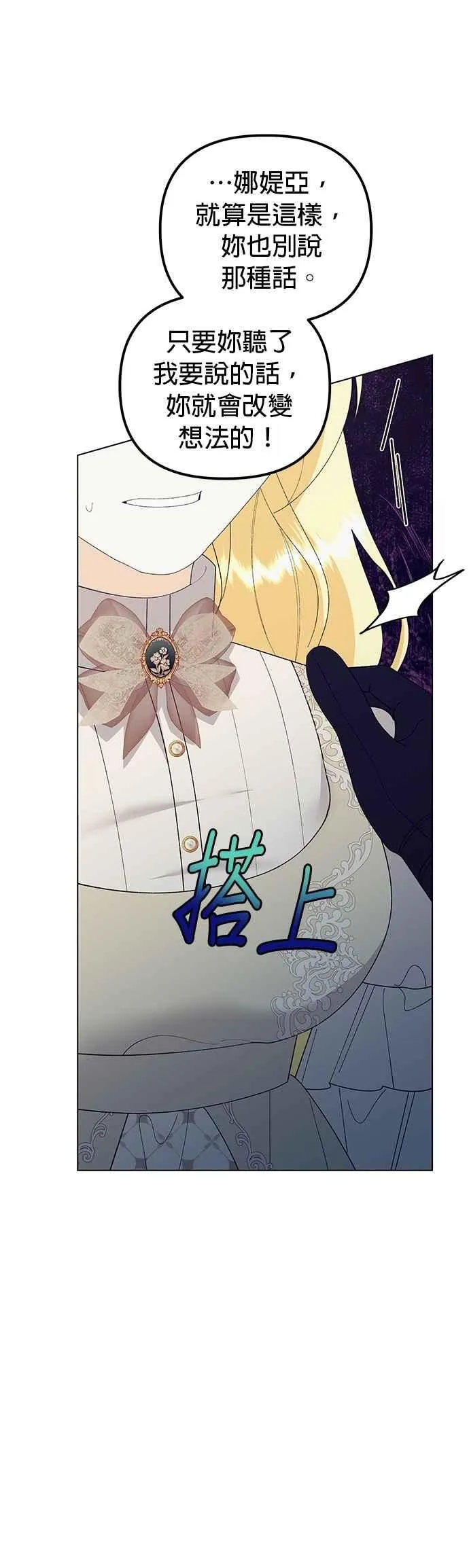 第77话 第20页
