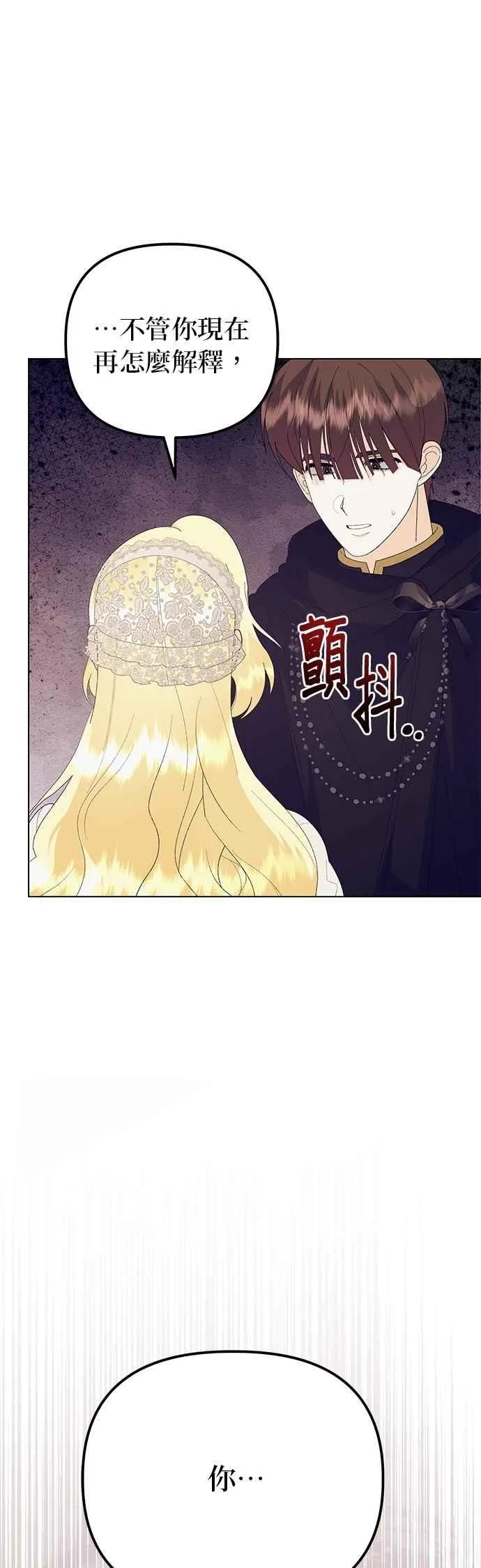 第77话 第21页