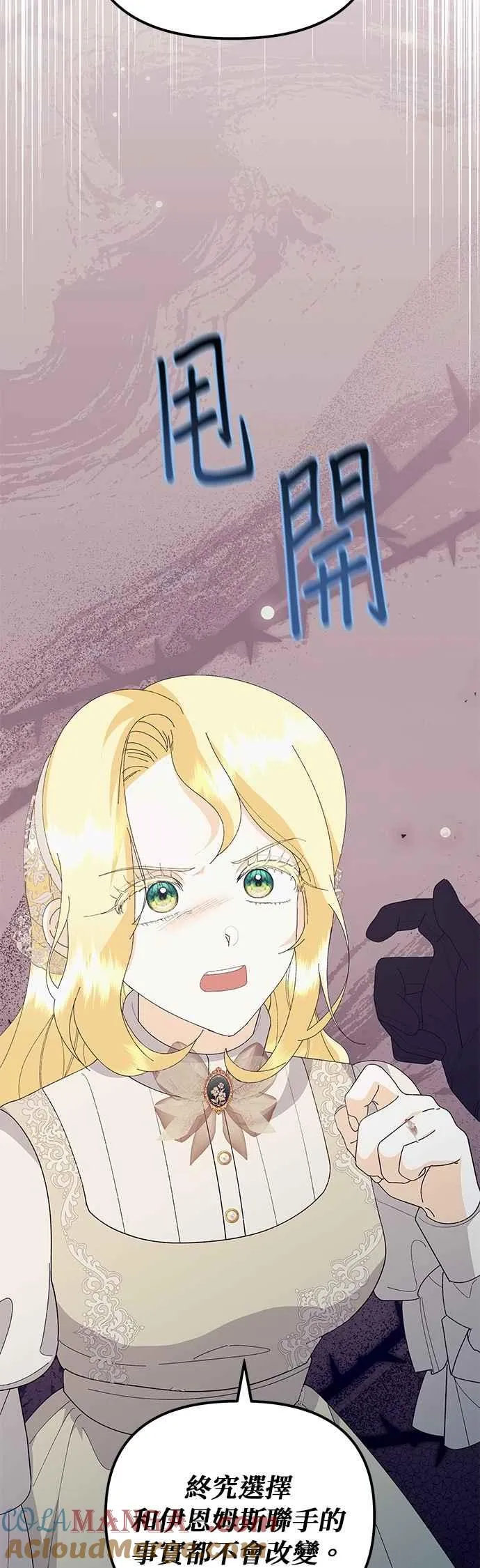 第77话 第22页