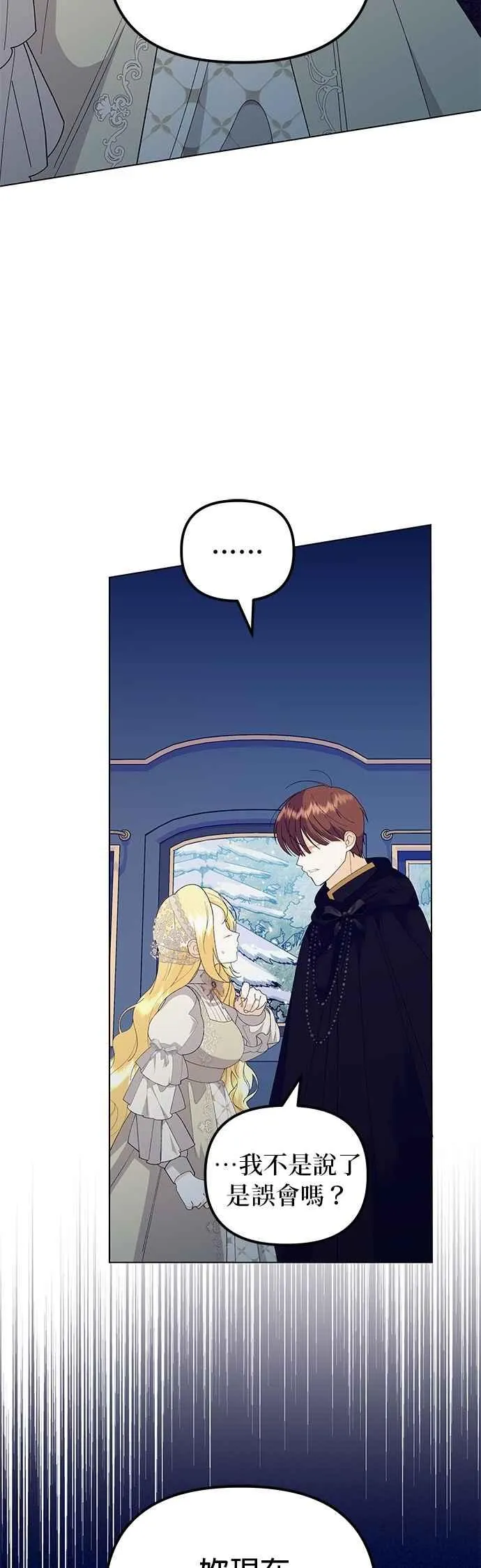 第77话 第23页