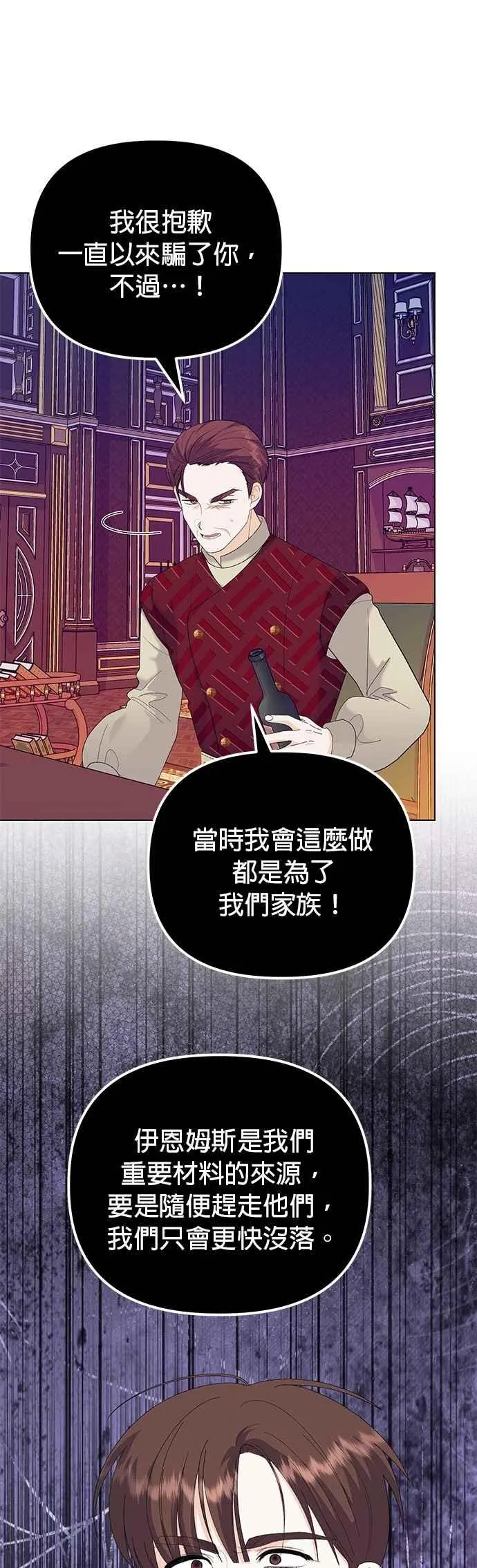第77话 第29页