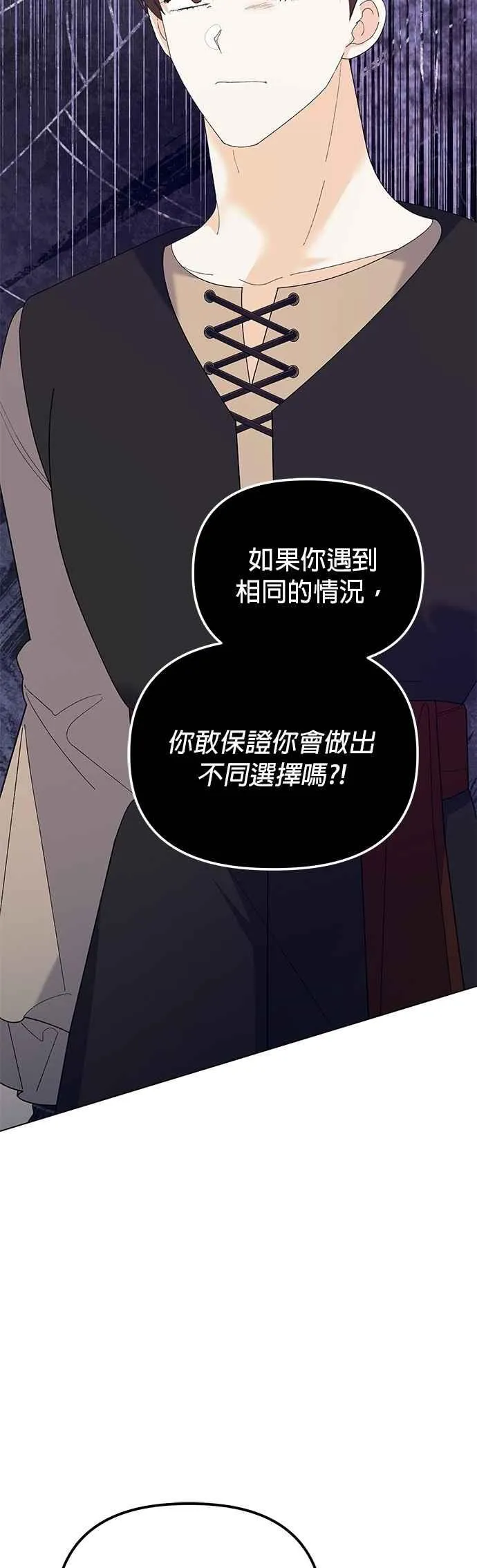 第77话 第30页