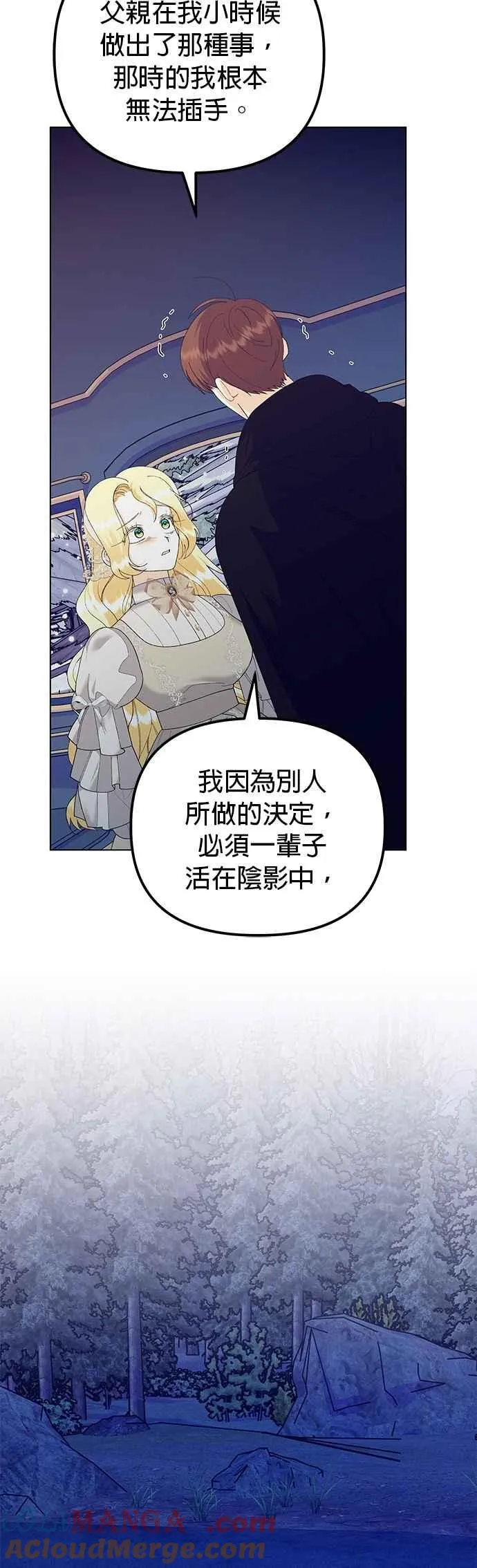 第77话 第31页