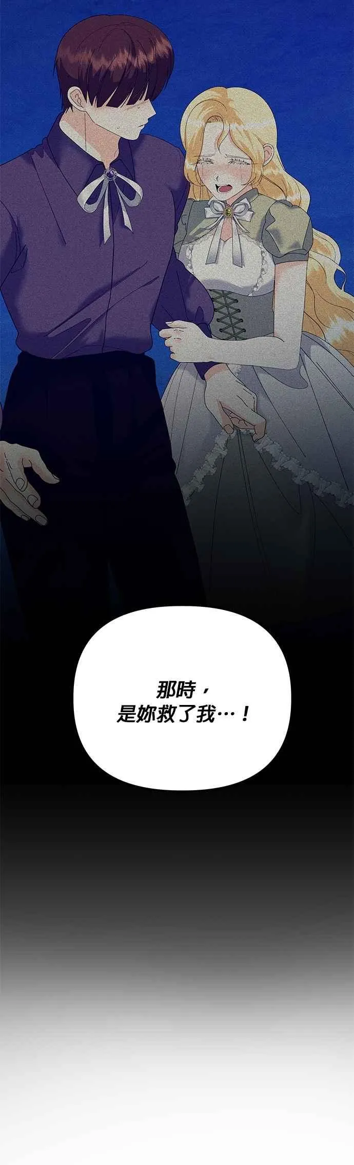 第77话 第32页