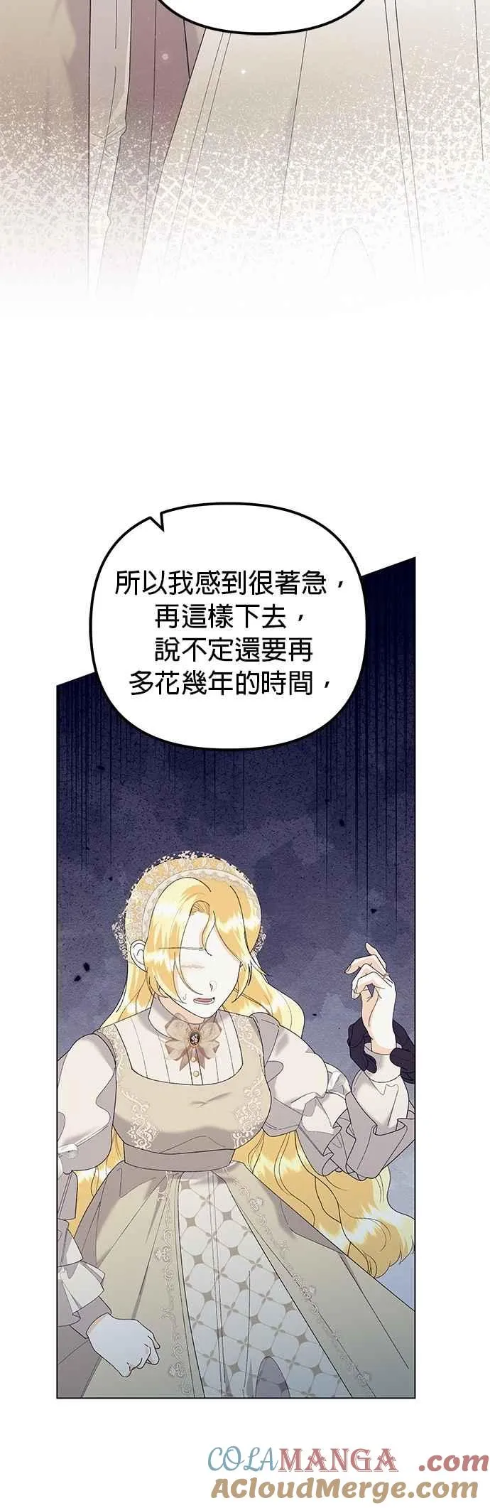 第77话 第34页