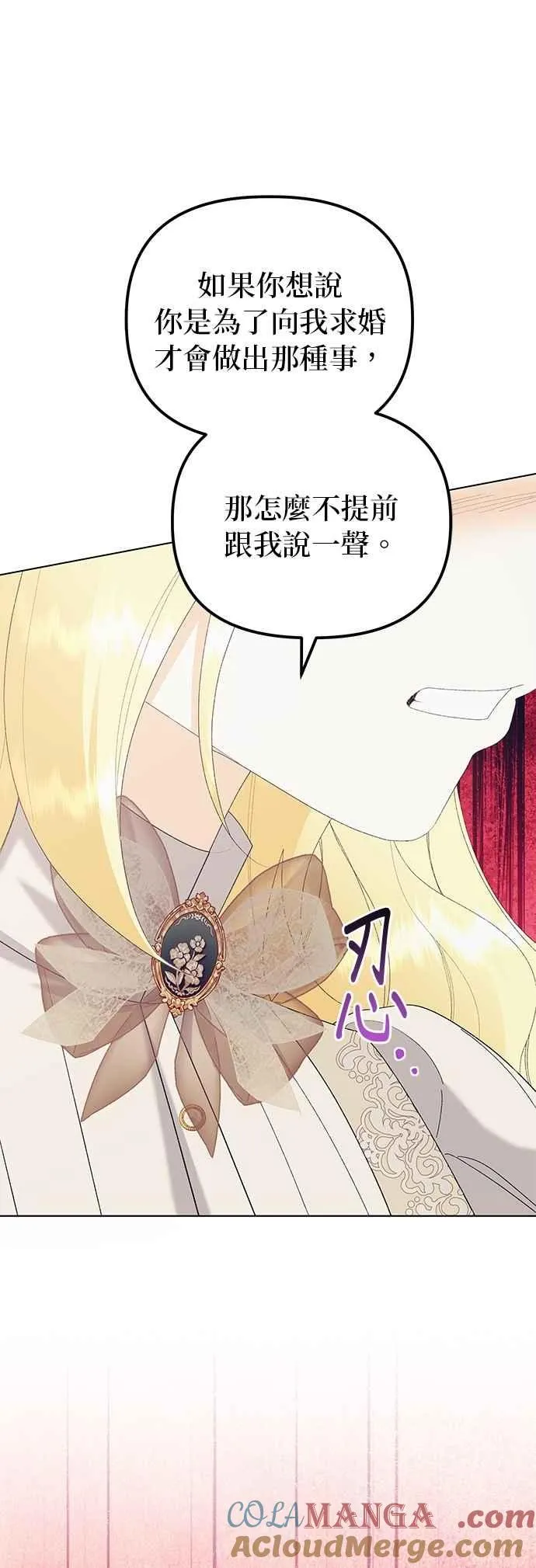 第77话 第37页