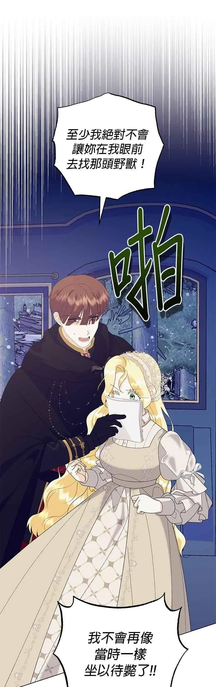 第77话 第41页