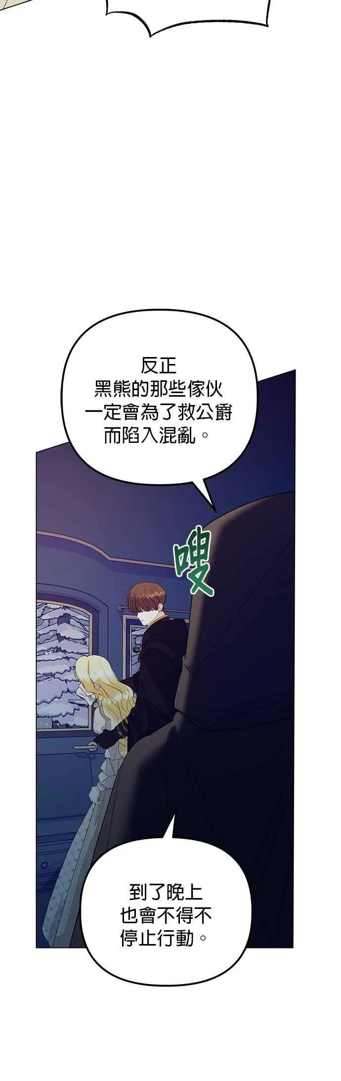 第77话 第42页