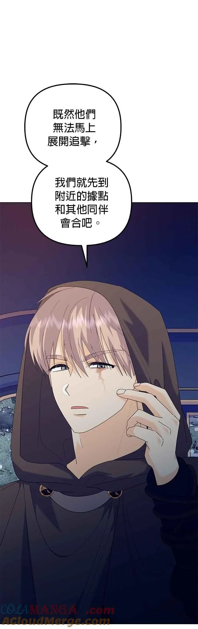 第77话 第43页