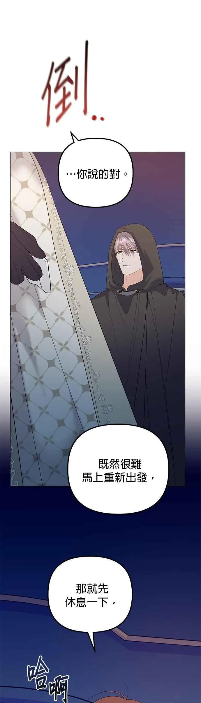 第77话 第45页
