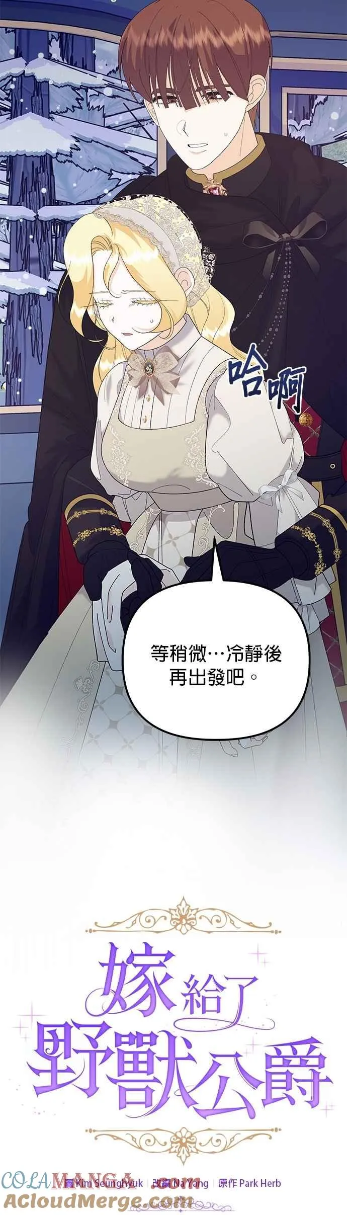 第77话 第46页