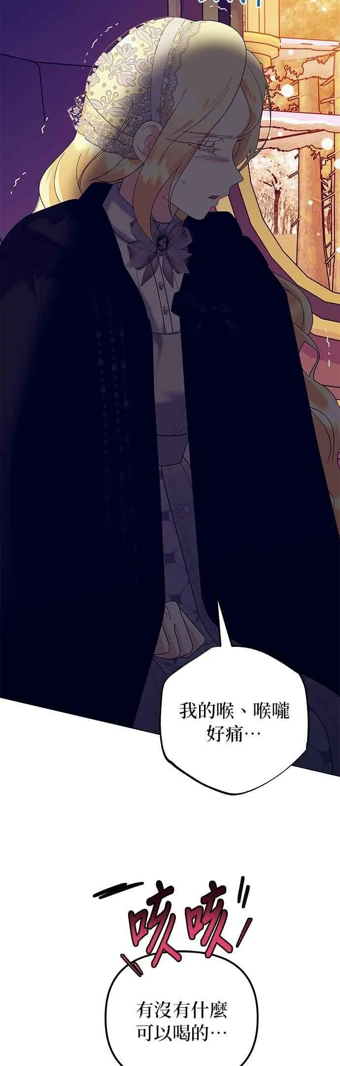 第77话 第50页
