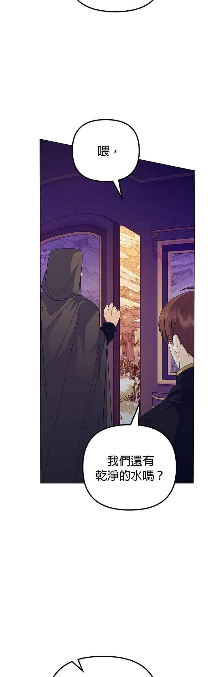第77话 第51页