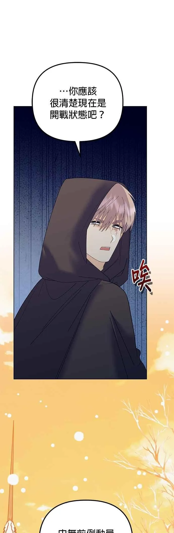 第77话 第53页