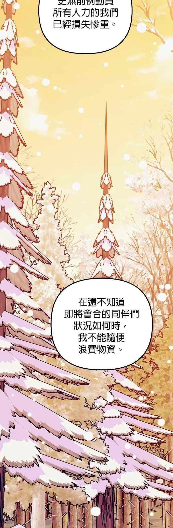 第77话 第54页