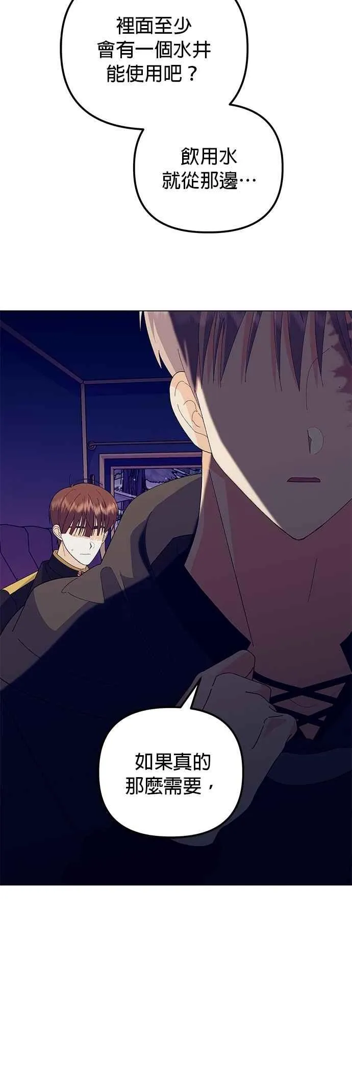 第77话 第56页