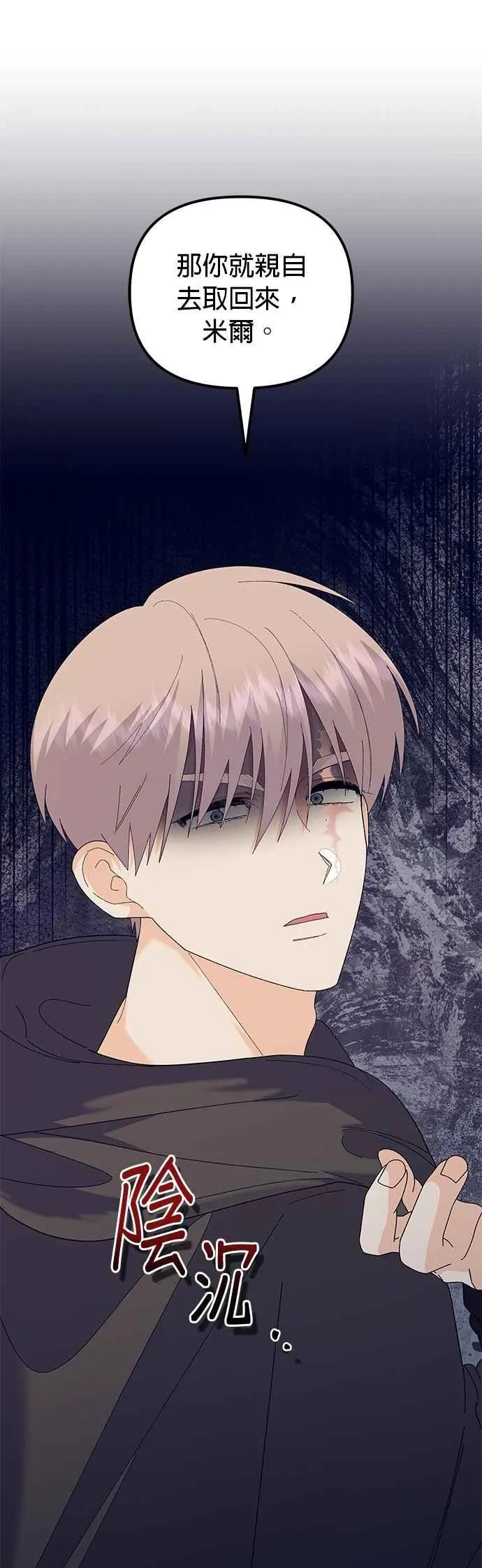 第77话 第57页
