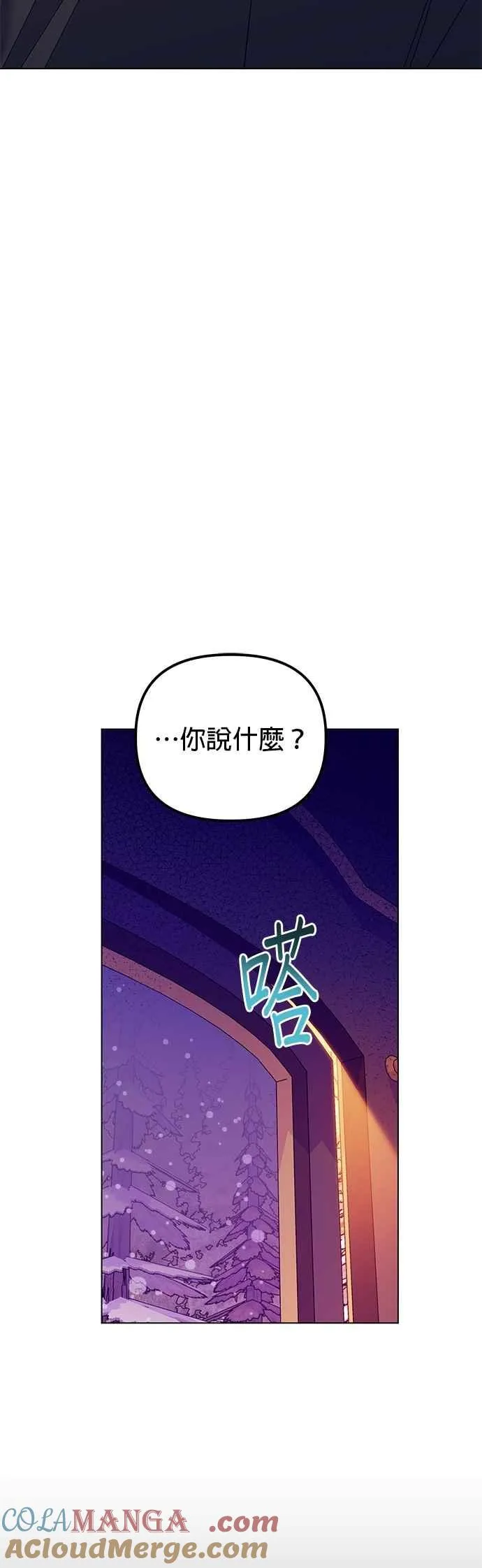 第77话 第58页
