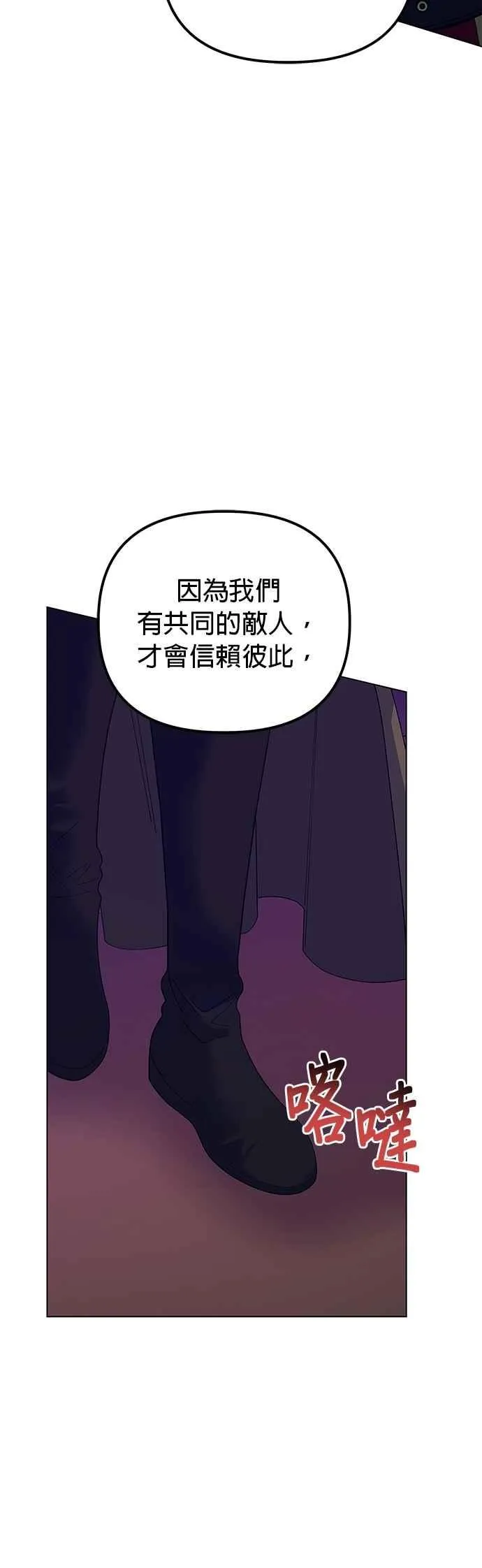 第77话 第60页