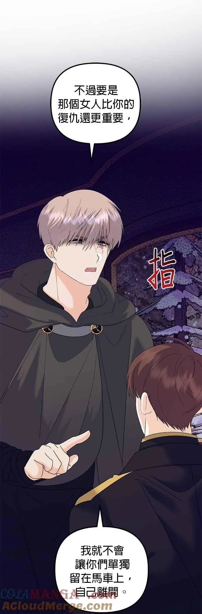 第77话 第61页