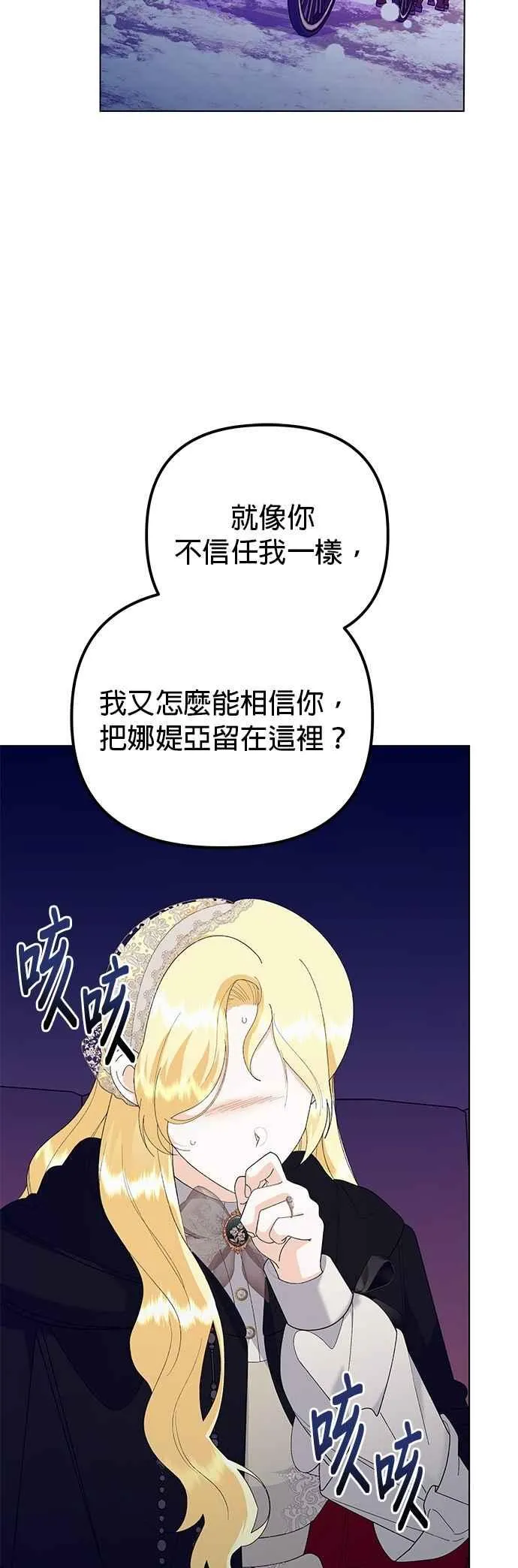 第77话 第63页