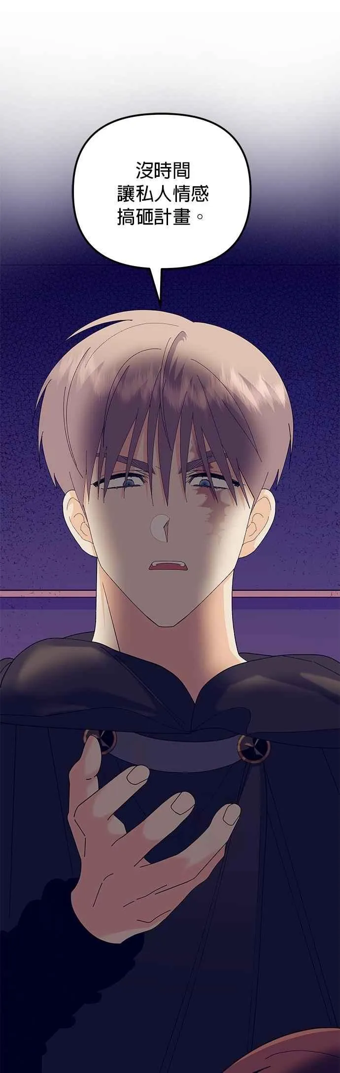 第77话 第65页