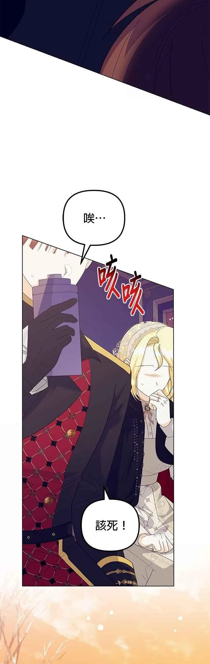 第77话 第66页