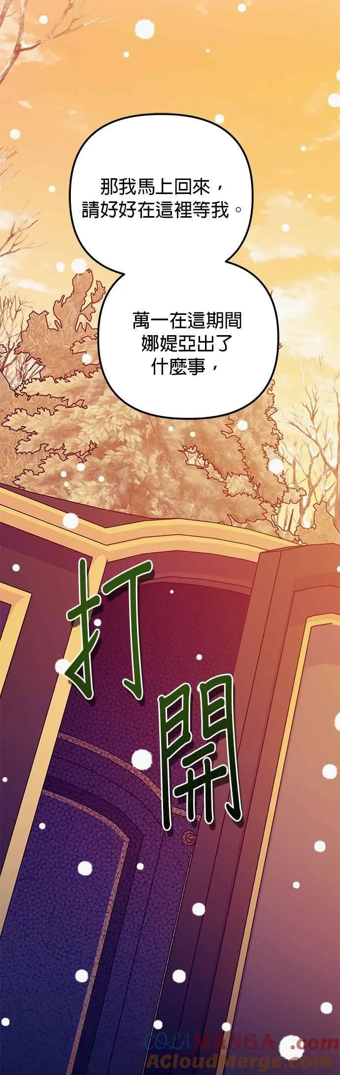 第77话 第67页