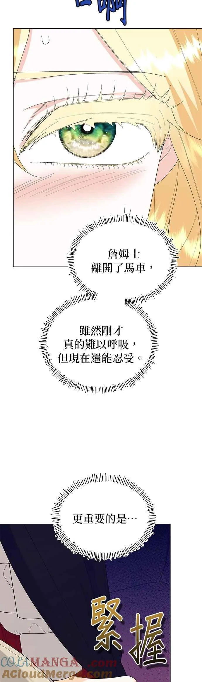 第77话 第70页