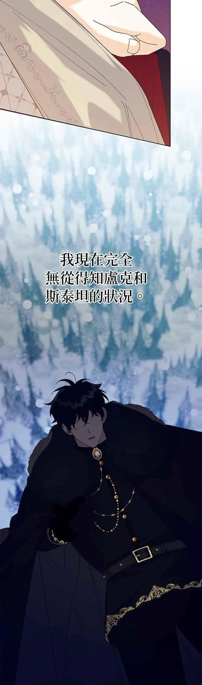 第77话 第71页