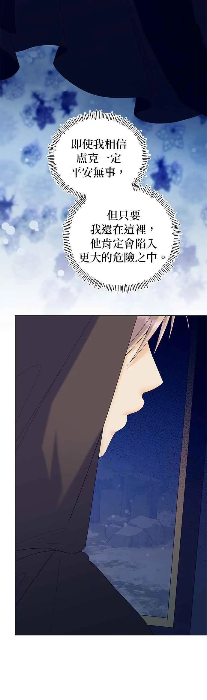 第77话 第72页