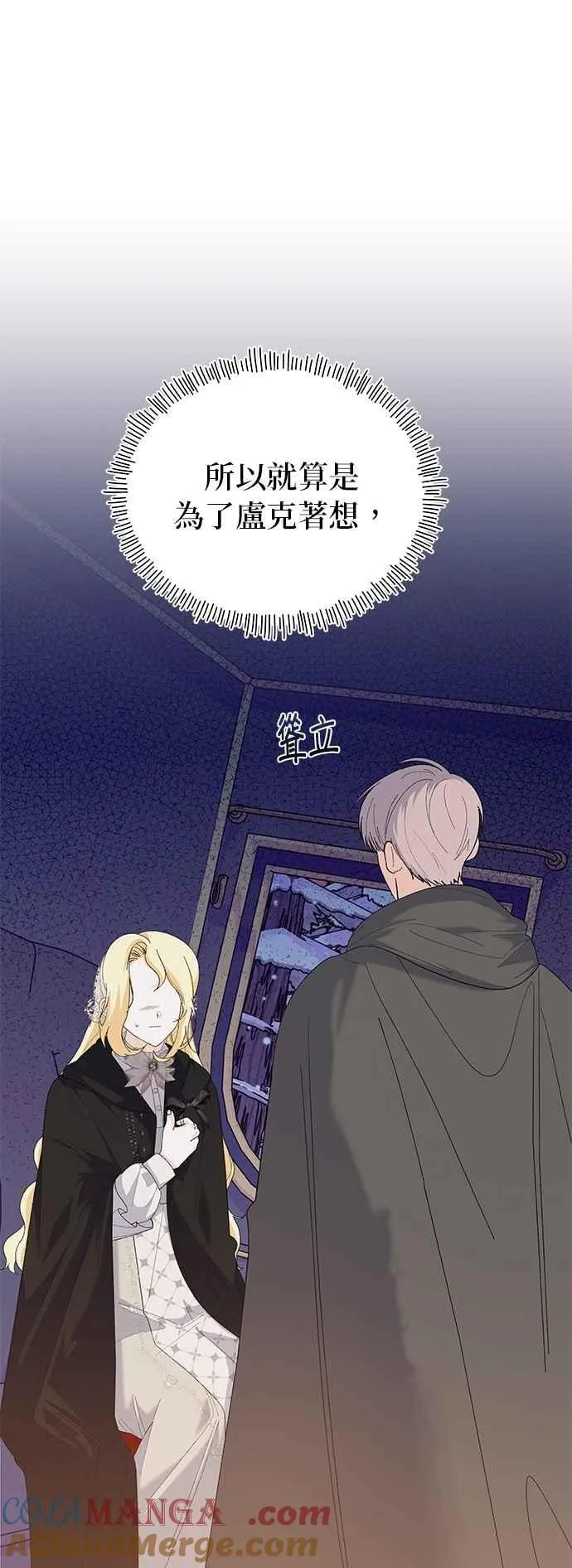 第77话 第73页