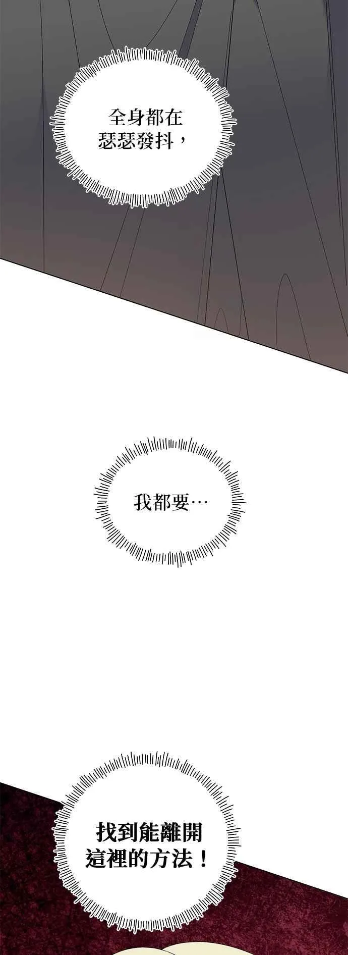 第77话 第75页