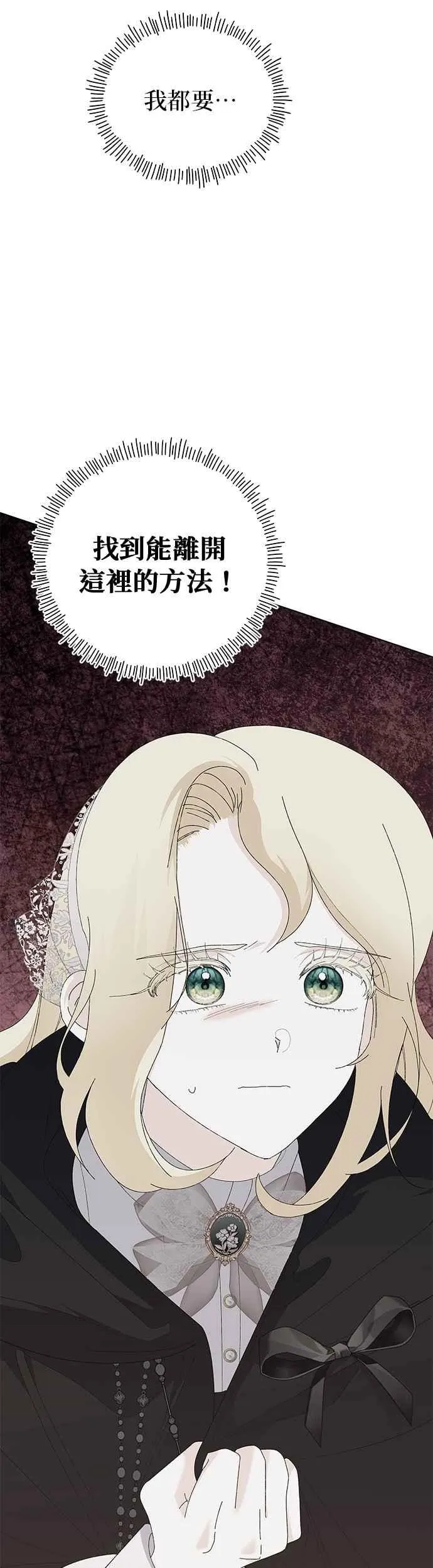 第78话 第2页