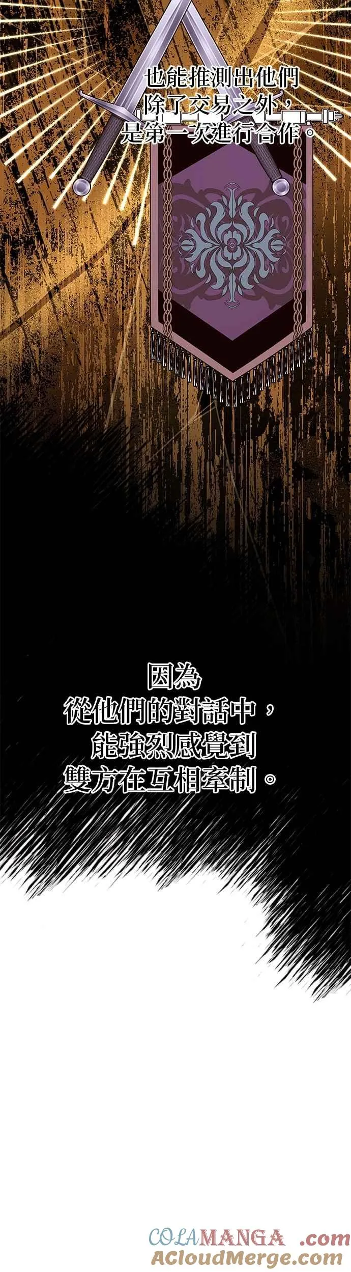 第78话 第4页