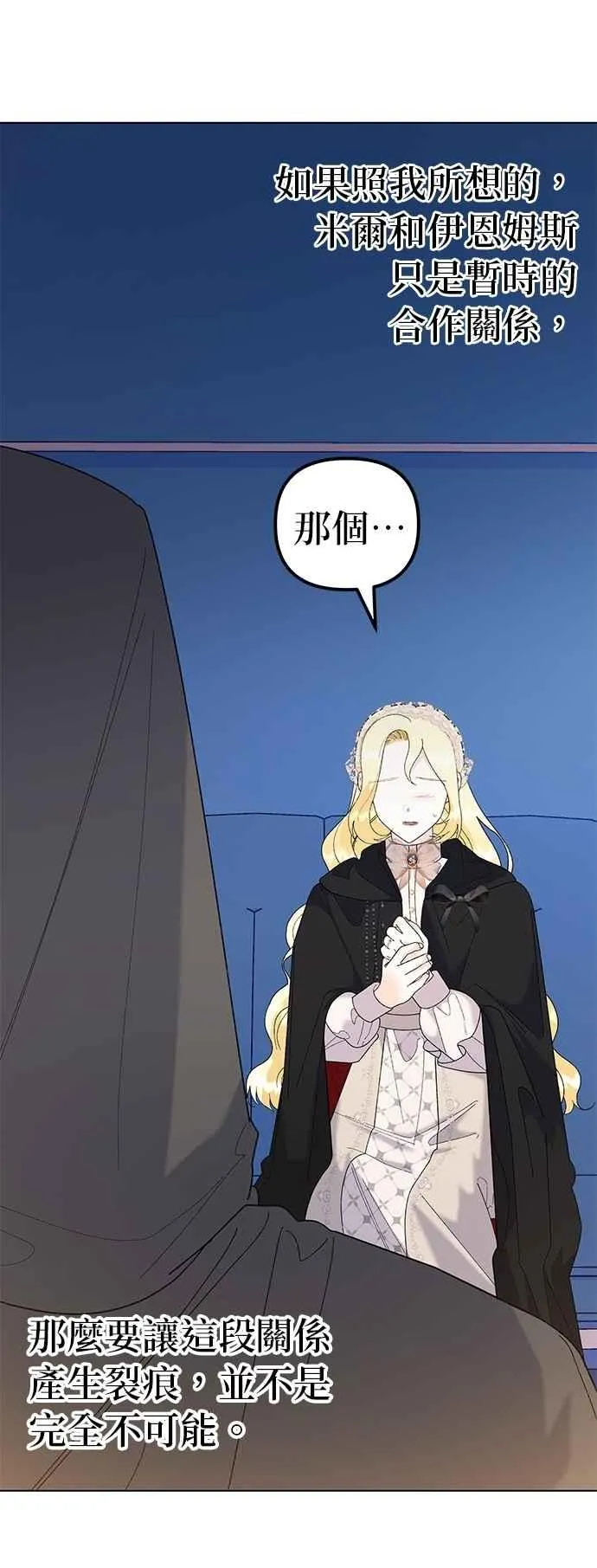 第78话 第5页