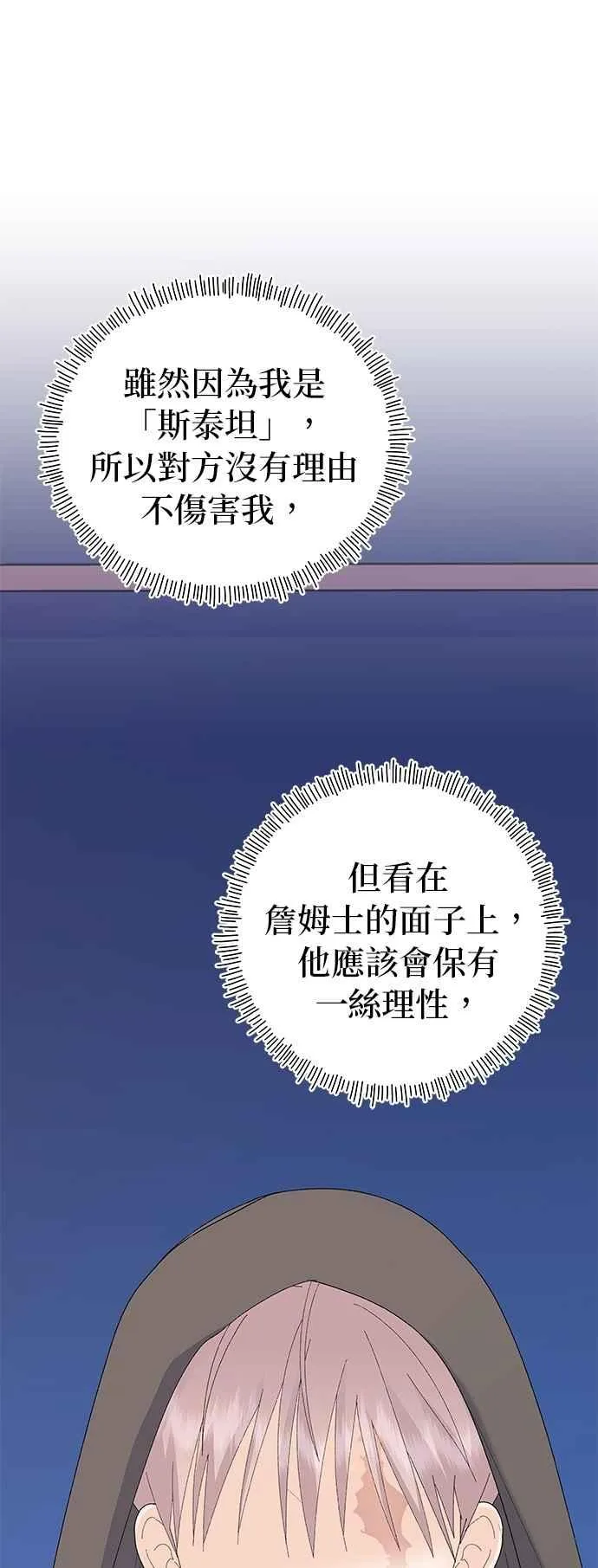 第78话 第6页