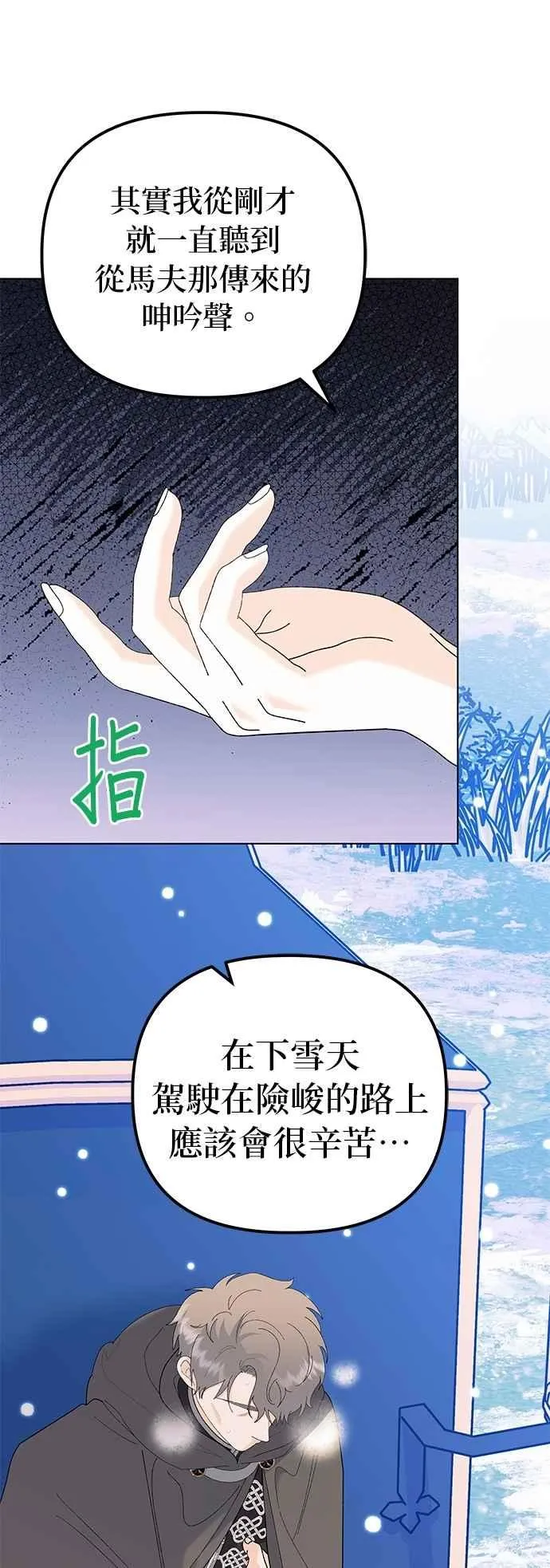 第78话 第9页